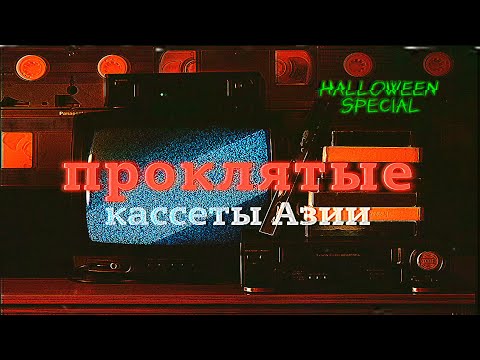 Видео: ВИДЕО КОТОРЫЕ ВСКОЛЫХНУЛИ АЗИЮ