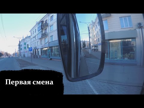 Видео: Работа на троллейбусе в первую смену