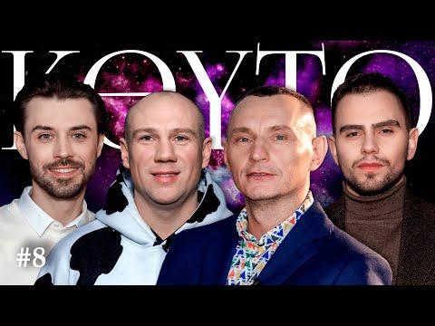 Видео: KEYTO SHOW #8: Почему не стоит контролировать контролёра? Направление сильной энергии во благо