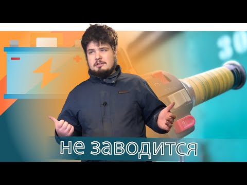 Видео: Почему мотоцикл не заводится с электростартера