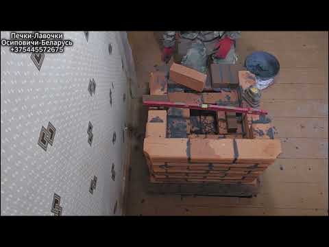 Видео: Маленькая печь камин из Витебского кирпича