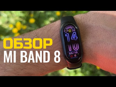 Видео: ОБЗОР Xiaomi MI Band 8 | СТОИТ ЛИ ПОКУПАТЬ ?