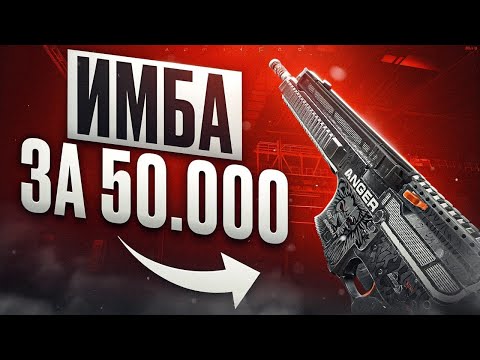 Видео: ТОП ПУШКА ПО ЦЕНЕ БЮДЖЕТКИ
