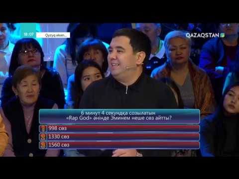 Видео: Qyzyq eken... (Қызық екен...). 5-маусым. 43-бағдарлама