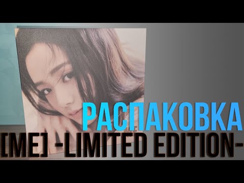 Видео: JISOO - ME VINYL LP. Распаковка альбома.