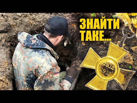 Видео: Копали до ночі і не підозрювали, що знайдемо таке. Коп з металошукачем Кощей X45