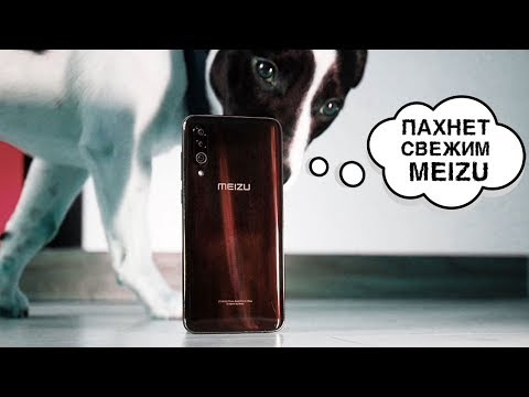 Видео: ДОЛГОЖДАННЫЙ Meizu 16XS – я знаю, в чём его проблема!