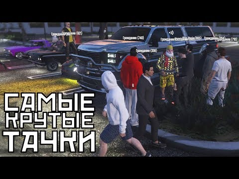 Видео: ТЕСТИРУЕМ САМЫЕ КРУТЫЕ ТАЧКИ НА GTA5RP