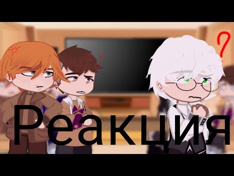 Видео: \\~~Реакция Tiny Bunny на себя~~может не совпадать с каноном!!~~надеюсь понравится^^~~//