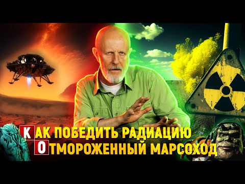 Видео: Страх, генетика и мозговые чипы, суперсолдаты Китая, влажная тайна Марса | Новости науки