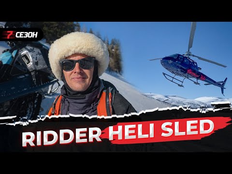 Видео: Риддер, Казахстан. Горные снегоходы и вертолёт. Heli Sled!