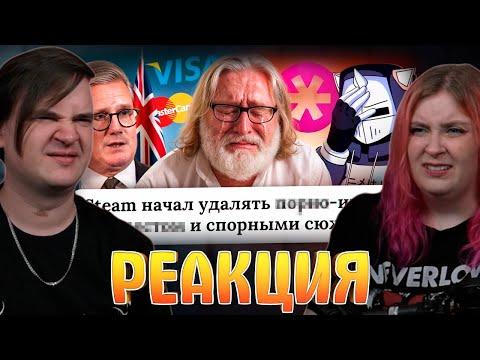 Видео: ФЕМИНИСТКИ ПРОГНУЛИ STEAM - COLLECTIVE SHOUT | РЕАКЦИЯ НА @DeadP47 |