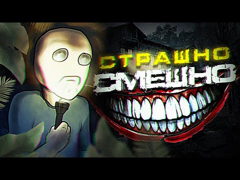 Видео: СТРАШНО ИЛИ СМЕШНО 🔥 Монтаж (+Джасти,Вова) | Phasmophobia
