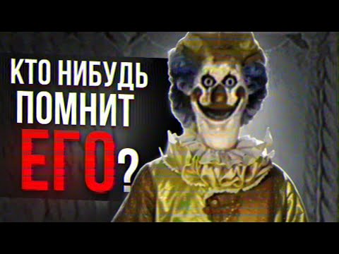 Видео: Страшные истории на ночь – Кто нибудь помнит странный цирк из детства? || Chuck E Cheese Creepypasta