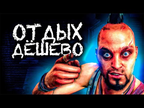 Видео: ИСТОРИЯ ОДНОГО ОСТРОВА! О чём был Far Cry 3 (Фар Край 3) #фаркрай3 #фаркрай