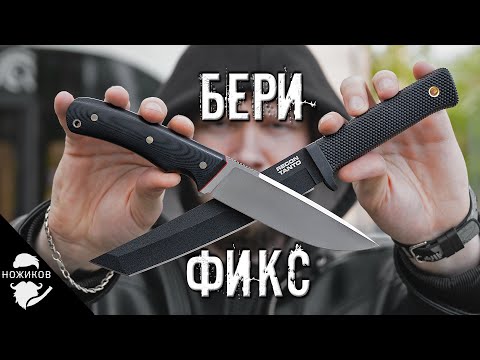 Видео: Выбираем КРИТЕРИИ для ЛУЧШЕГО фиксированного НОЖА!