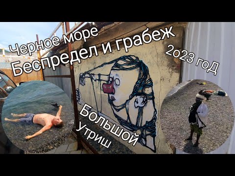 Видео: Захватили #БольшойУтриш. Барыги и медузы!