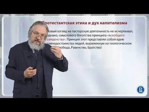 Видео: Равнодостоинство всех людей / Лекция 11.1. Этика