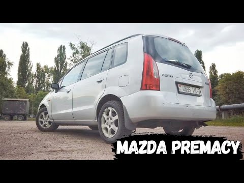 Видео: MAZDA PREMACY - незамеченный НЕДОРОГОЙ МИНИВЭН! Дешёвый, надёжный и стильный автомобиль для семьи.