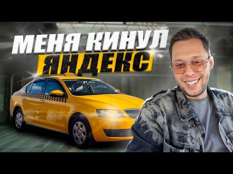 Видео: Как уйти в минус на работе в такси? Эконом не радует / KRUssia 1.1