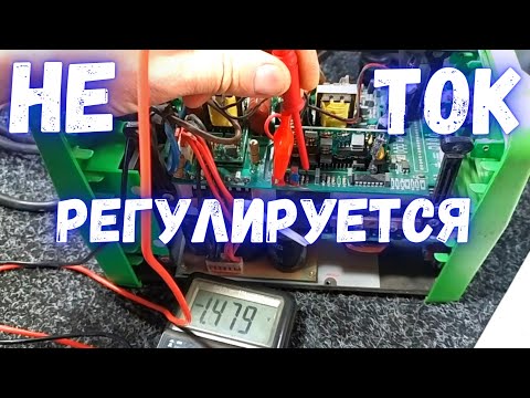 Видео: Не регулируется ток в сварочном инверторе. Элпром ЭИСА 250 IGBT. Ремонт во благо 2.
