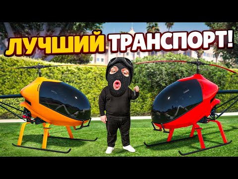 Видео: Я КУПИЛ 2 ВЕРТОЛЕТА БЕЗ ДОНАТА! ГЛАВНЫЙ МАЖОР СЕРВЕРА В GTA 5 RP!