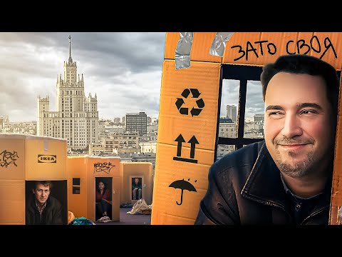 Видео: Секрет доступного жилья (и это не человейники)