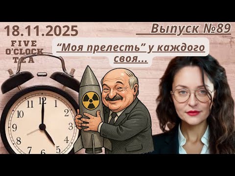 Видео: Откуда на Беларусь опять готовится нападение? Версия 2.0.