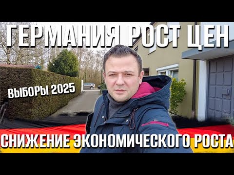 Видео: Безработица в Германии достигла рекордного уровня I Проблемы в экономике