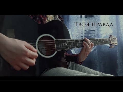 Видео: Lix - Твоя правда..