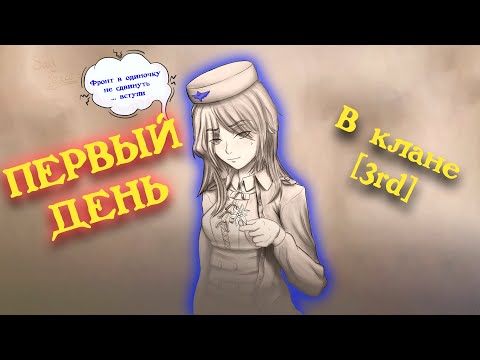 Видео: НЕ ВСТУПАЙТЕ В КЛАНЫ | Foxhole