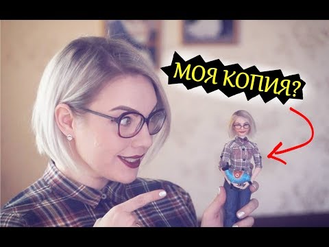 Видео: КУКЛА МОЯ КОПИЯ !!!😨😱ПОСЫЛКИ ОТ ПОДПИСЧИКОВ /Воплощенные идеи ООАК