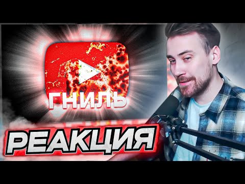 Видео: DEADP47 СМОТРИТ: Ютуб Загнивает! \ Farmilkin