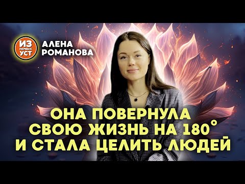 Видео: История пробуждения и обретения силы