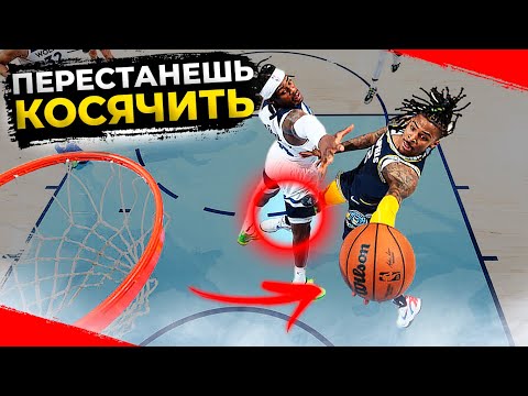 Видео: ТОЛЬКО ТАК ТЫ СМОЖЕШЬ ЗАБИВАТЬ ЧЕРЕЗ ЛЮБЫХ СОПЕРНИКОВ (бросок, из под кольца, проход, дриблинг)