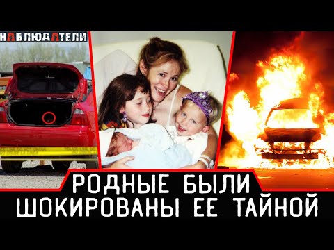 Видео: 9 лет Америка следила за этой историей. Записи с камер, звонки в 911.Загадочное исчезновение.