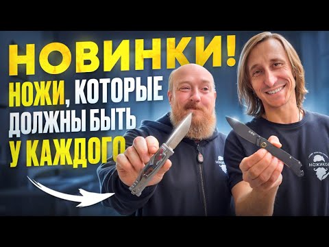 Видео: 17 новых НОЖЕЙ + 10 СЕКРЕТНЫХ товаров!