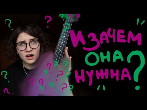 Видео: ЕЩЕ ОДНА ПОДПИСНАЯ УКУЛЕЛЕ? \ обзор Flight TUS Alyona Shvetz Toxic