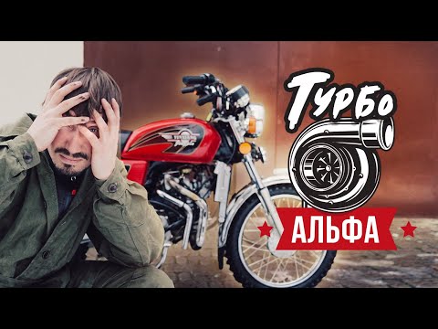 Видео: Турбо Альфа - Полный Провал? Замер Максималки