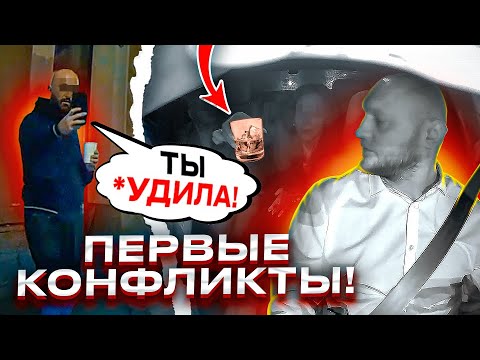 Видео: ПЕРВЫЕ КОНФЛИКТЫ В БИЗНЕС ТАКСИ!