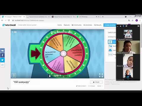 Видео: Жаратылыстану 5-сынып. Lesson study / Зерттеу сабағы