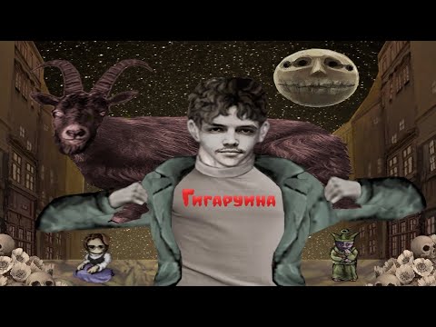 Видео: Бэбэй в Fear & Hunger 2: Termina (день 2) (09.08.2023)