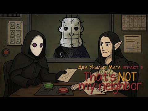 Видео: That's not my Neighbor. 2 серия - Самый нормальный сосед!