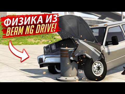 Видео: Это ЛУЧШИЙ КЛОН BEAM NG DRIVE на АНДРОИД которого НЕТ в PLAY MARKET!
