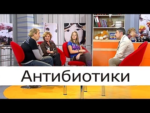 Видео: Антибиотики - Школа доктора Комаровского
