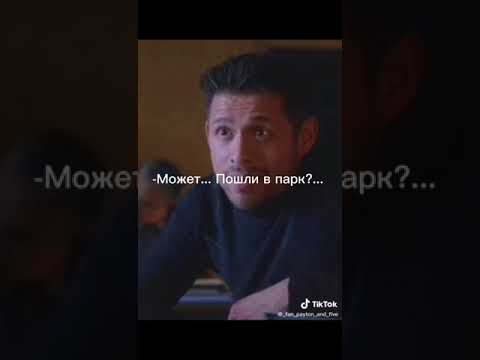 Видео: ✨ TikTok подборка ✨ Академия Амбрелла ✨ Переписки Эйдан ✨