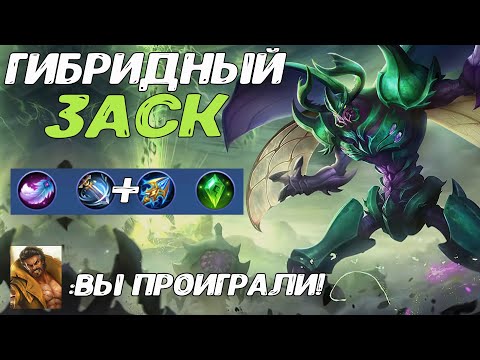 Видео: ТОП ЗАСК ДЕРЖАЛСЯ ДО ПОСЛЕДНЕГО | Mobile Legends | STigmaT.