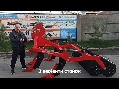 Видео: Огляд глибокорозпушувача Горинич 210 від ТОВ Агропрайд