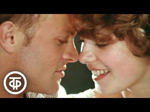 Видео: Песни из фильма "Адам женится на Еве". Музыка Микаэла Таривердиева