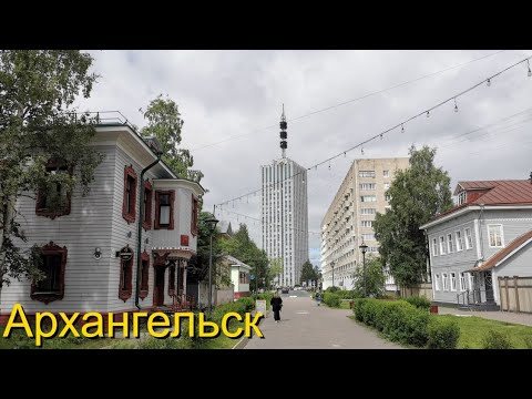 Видео: Архангельск